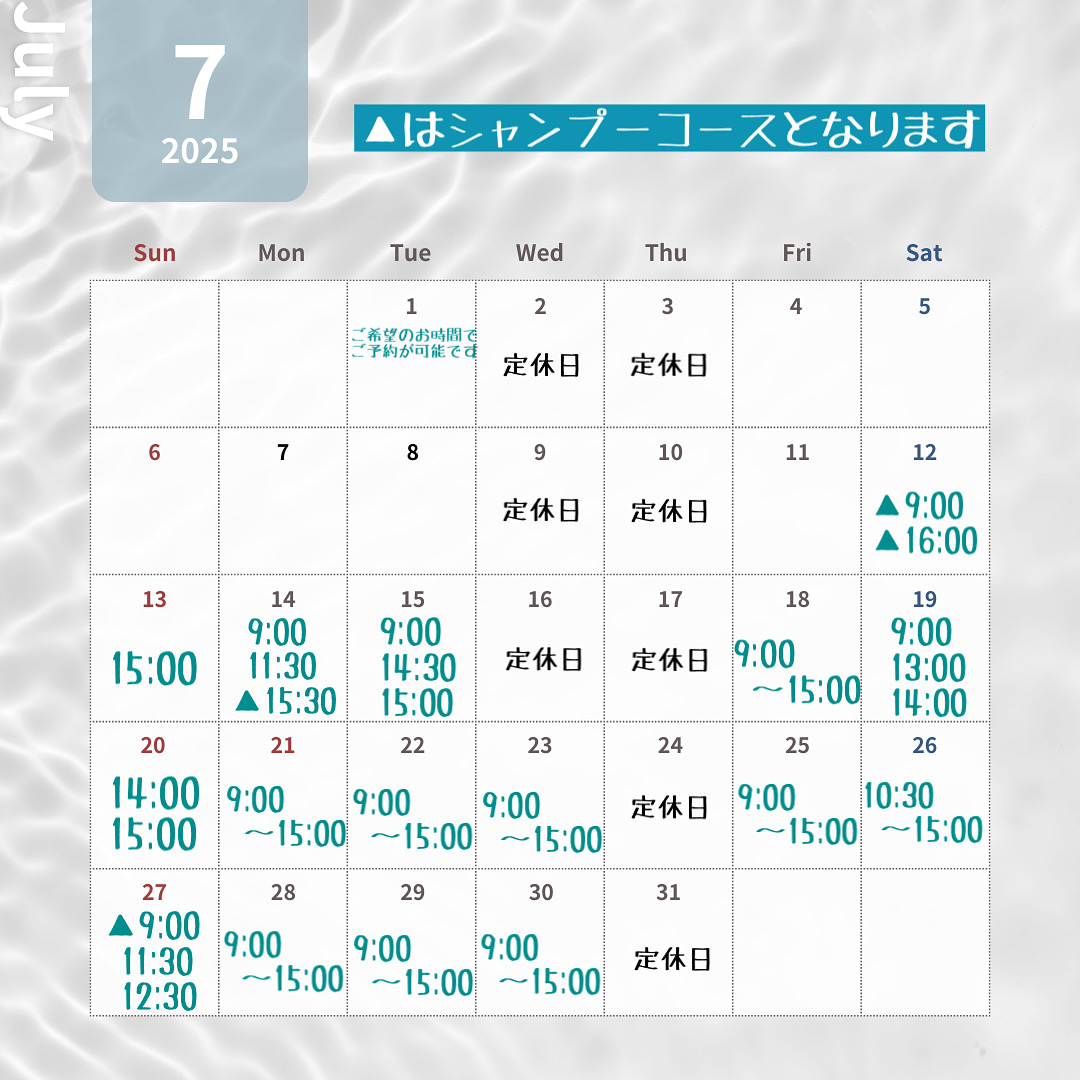 最新✨️7月ご予約状況カレンダー