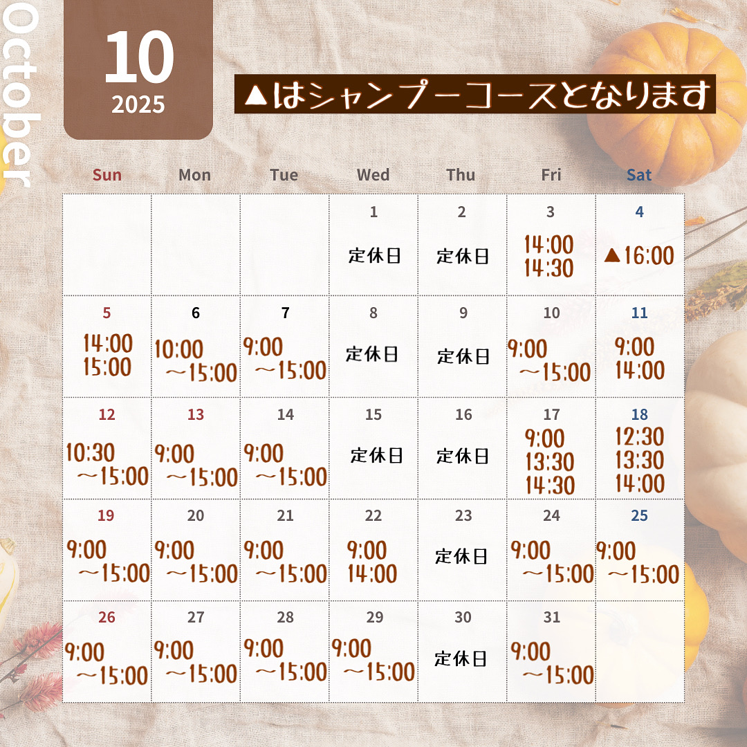 最新✨️10月ご予約状況カレンダー